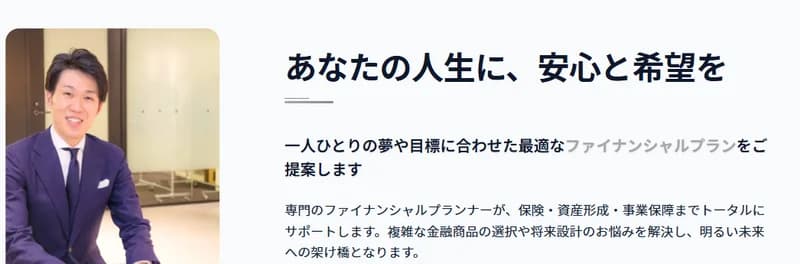 FP個人サイト